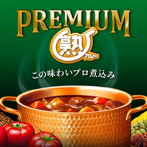 Glico Curry Japonés Premium (Picante) 160g