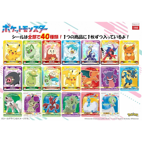 Marumiya Demi-Glace Style Doria Sauce with Pokémon Sticker (60g x 2) 120g