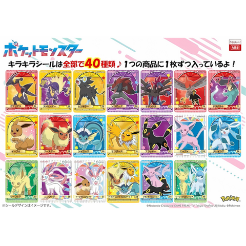 Marumiya Demi-Glace Style Doria Sauce with Pokémon Sticker (60g x 2) 120g