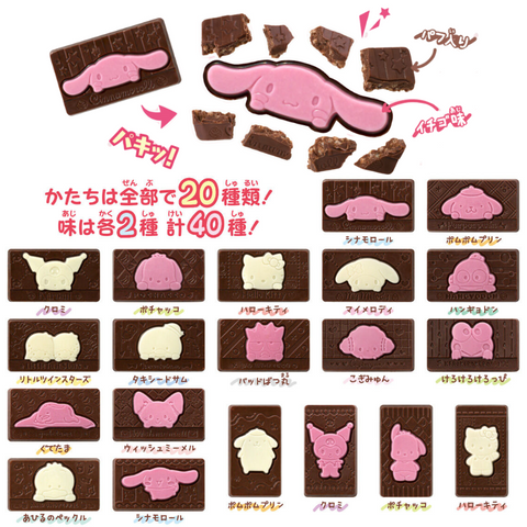 BANDAI Sanrio Charapaki Chocolate 9pcs 67.5g