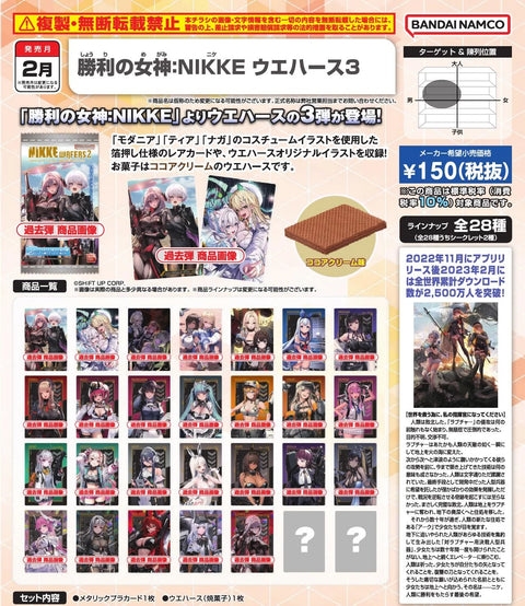 BANDAI Goddess Of Victory Nikke 3 Wafer con Tarjeta 15g