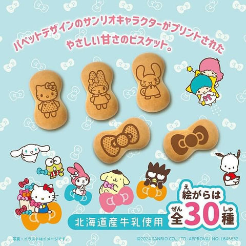 Hokka Sanrio Galletas Ribbon 42g
