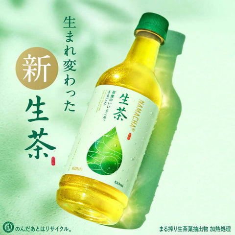Kirin Namacha Green Tea 525ml