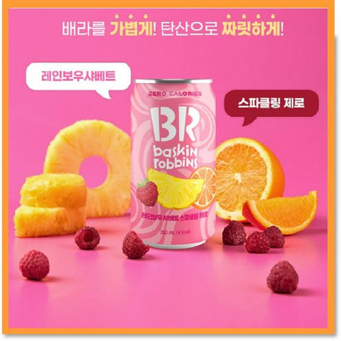 Baskin Robins Zero Refresco Espumoso Sabor Rainbow Sherbet (Sin Azúcar) 350ml