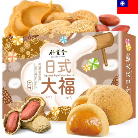 BAMBOO HOUSE Mochi Peanut Flavor 210g