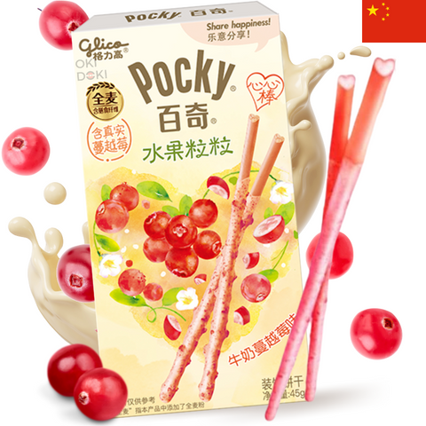 Cranberry and Milk Pocky 45g