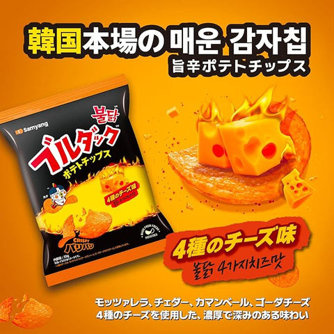 Samyang Buldak Potatoes Hot Chicken Cheese Flavor 55g