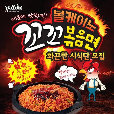 Macarrão salteado com frango ramyun e frango apimentado Paldo Volcano 140g