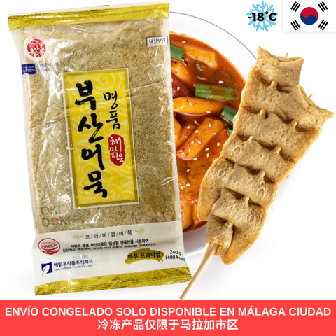 Haemalgeun Eomuk Fish Cake Pastel de Pescado Coreano 240g